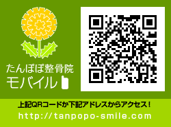 たんぽぽ治療院モバイルQRコード